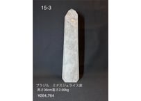 水晶ポイント  ポリッシュ ブラジル ミナスジェライス産 ハイグレード 2.99kg 36cm ⑮-3