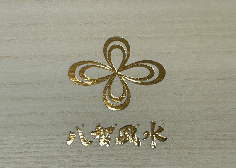 銀杯（桐箱入り） 八智風水ロゴ入り桐箱 | 八智風水 ONLINE SHOP