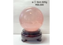 ローズクォーツ丸玉 ブラジル産 ハイグレード 9cm 920g a-①