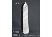 水晶ポイント  ポリッシュ ブラジル ミナスジェライス産 ハイグレード 4.06kg 42.8cm ⑯-10