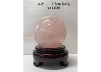 ローズクォーツ丸玉 ブラジル産 ハイグレード 7.7cm 547g a-㉑