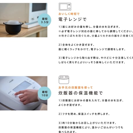 炊かなくていいお米