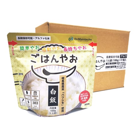 ごはんやお あんしんボックス【白飯】