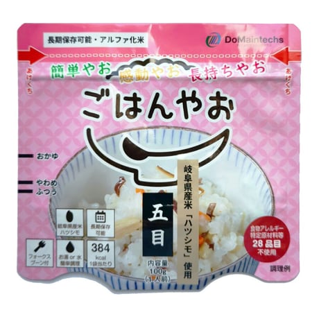 ごはんやお あんしんボックス【五目】