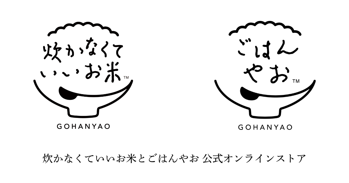 炊かなくていいお米とごはんやお オンラインストア