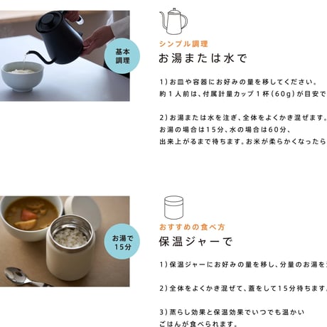 炊かなくていいお米