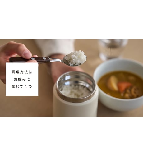 炊かなくていいお米