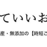 「炊かなくていいお米」オンラインストア