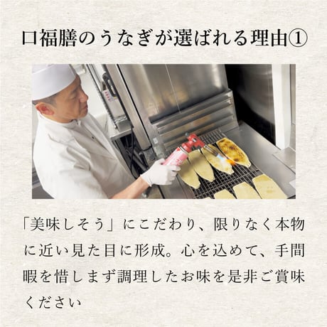 やわらか鰻