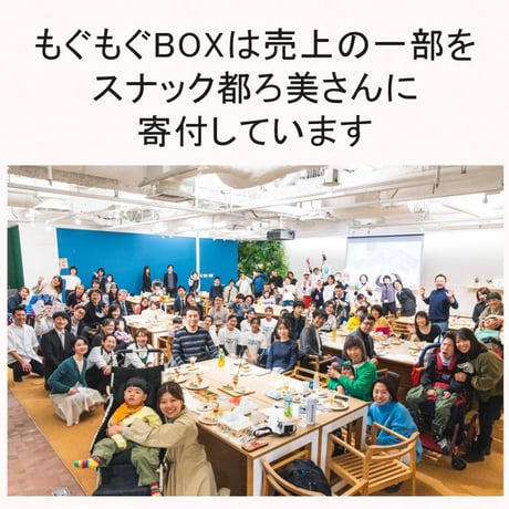おこさま専用「もぐもぐBOX」