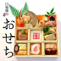 「おせち」 　※【12/30到着商品】　※他の商品と同時注文不可　　　　　　※送料無料