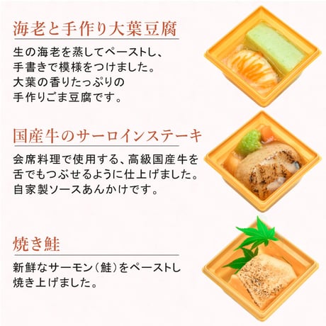 口福膳「禄」