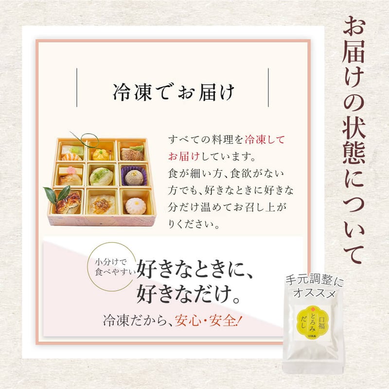 おこさま専用「もぐもぐBOX」 | 「口福膳」板前さんのやわらか和食 「嚥下・介護食」 全国冷凍宅配