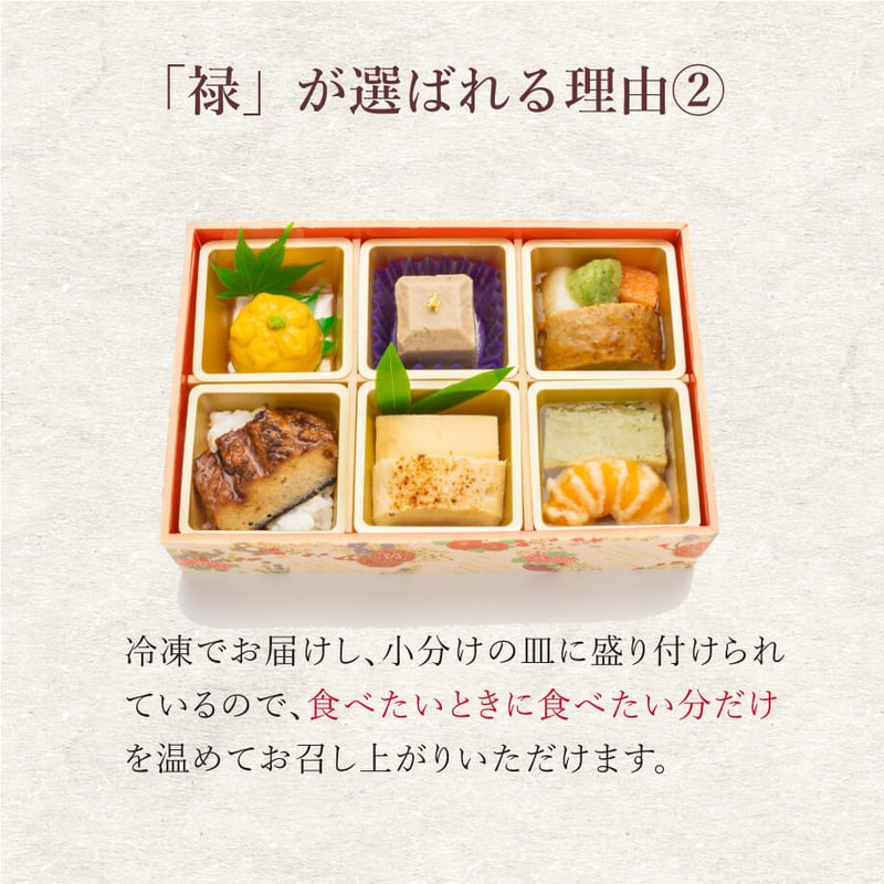 口福膳「禄」 | 「口福膳」板前さんのやわらか和食