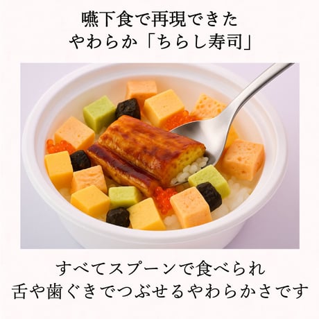 ちらし寿司