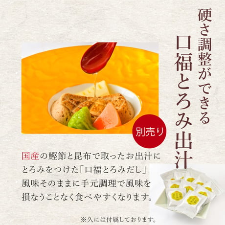 口福膳「久」