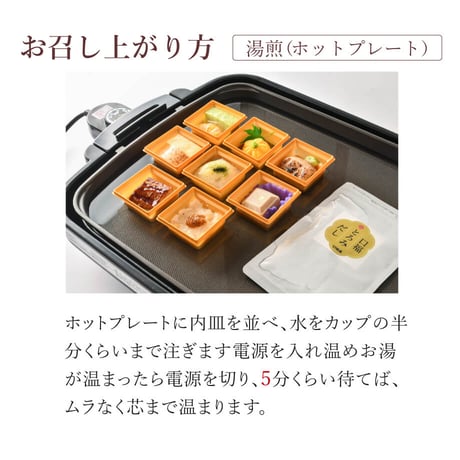 口福膳「久」