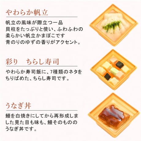 口福膳「久」