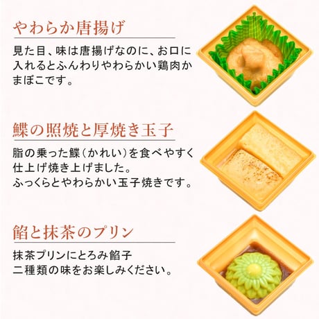 口福膳「久」