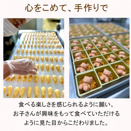 おこさま専用「もぐもぐBOX」