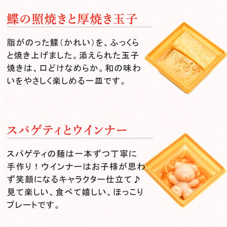 おこさま専用「もぐもぐBOX」