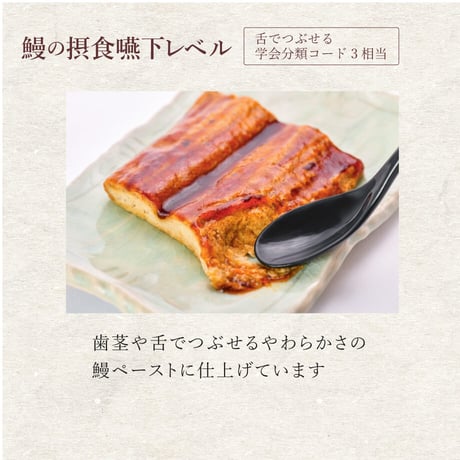 やわらか鰻