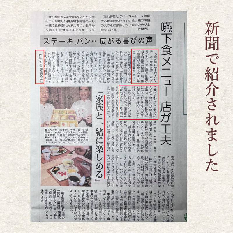 おこさま専用「もぐもぐBOX」 | 「口福膳」板前さんのやわらか和食 おこさま専用「もぐもぐBOX」 | 「口福膳」板前さんのやわらか和食