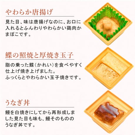 口福膳「禄」