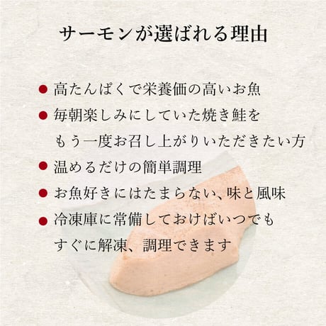 サーモンやわらぎ焼き