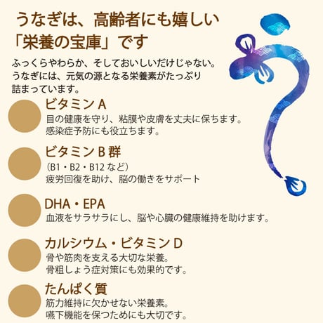 やわらか鰻