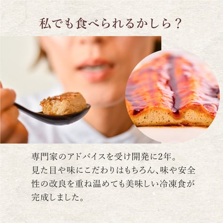 やわらか鰻