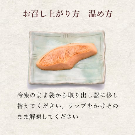 サーモンやわらぎ焼き