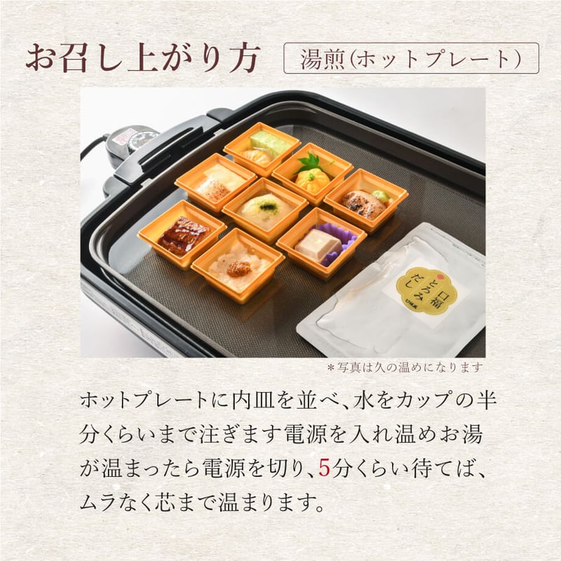 口福膳「禄」 | 「口福膳」板前さんのやわらか和食