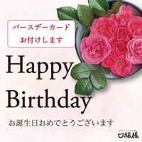 お誕生日カード