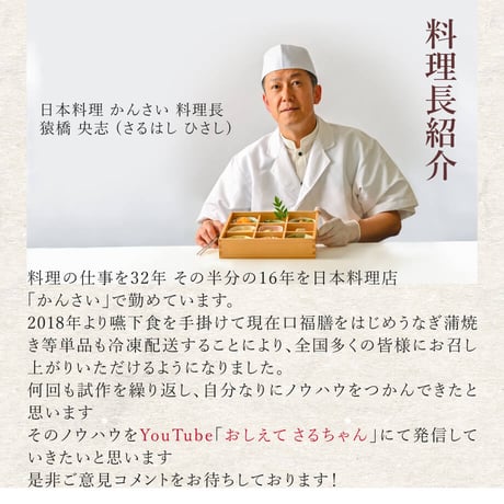 サーモンやわらぎ焼き