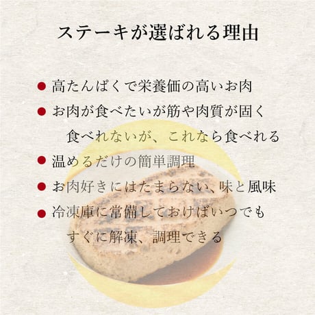 ステーキ