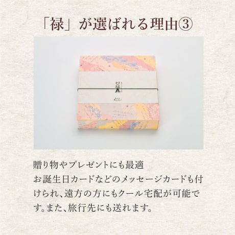 口福膳「禄」