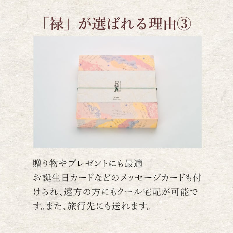 口福膳「禄」 | 「口福膳」板前さんのやわらか和食