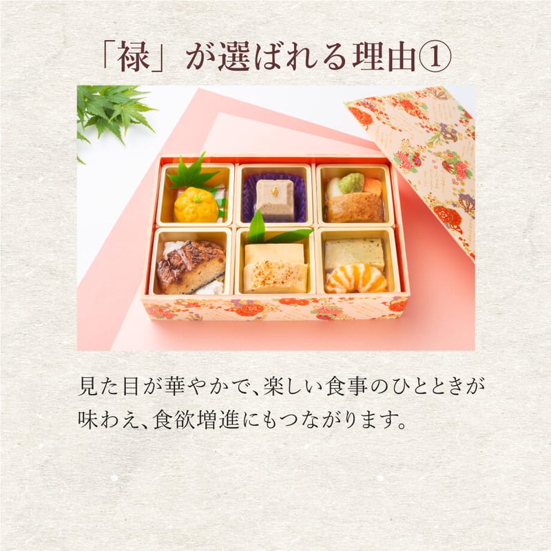 口福膳「禄」 | 「口福膳」板前さんのやわらか和食 口福膳「禄」 | 「口福膳」板前さんのやわらか和食