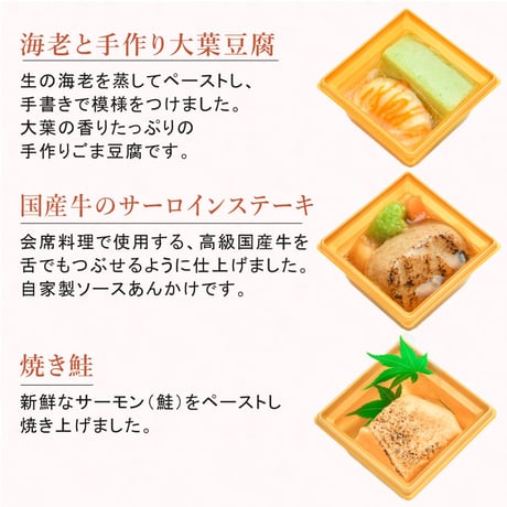 口福膳「久」