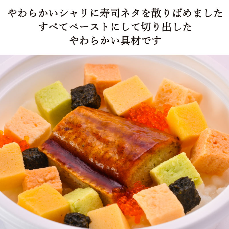 ちらし寿司 | 「口福膳」板前さんのやわらか和食