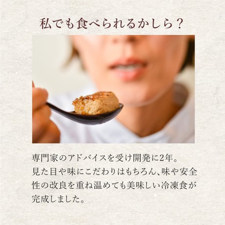 口福膳「久」
