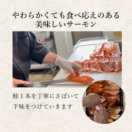 サーモンやわらぎ焼き