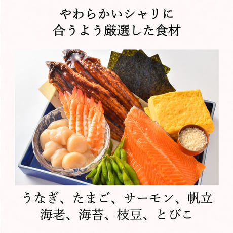 ちらし寿司