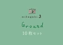 【オリジナル絵はがき】mihagaki Vol.3［Ground 10枚セット］
