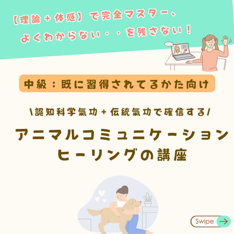 ヒーリング伝授 | STORES