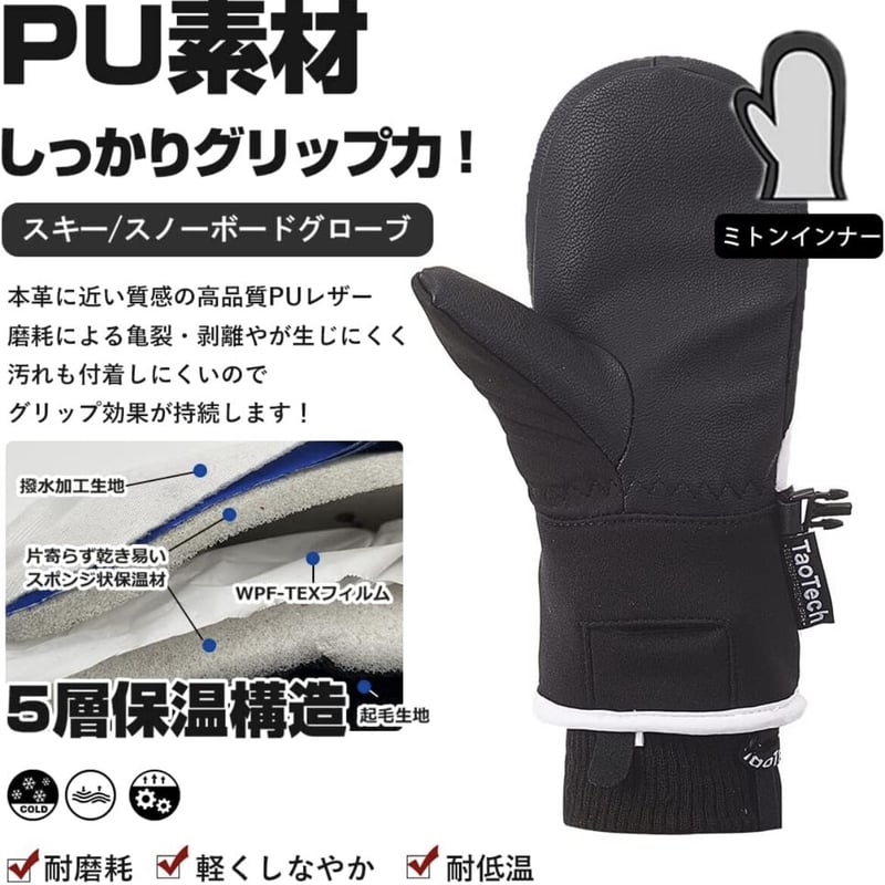 TOLASMIK スキー・スノーボード　グローブ　セット　M TOLASMIK スキー・スノーボードグローブセットM