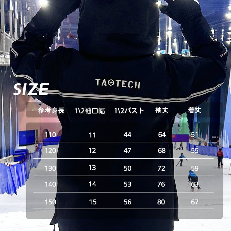 TECHNINET スノーボードジャケット　タグ付き キッズスノーウェアジャケット | TaoTech