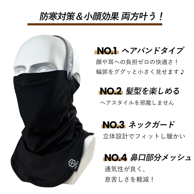 新品 デプス ヘッドウォーマー ゆ / バラクラバ