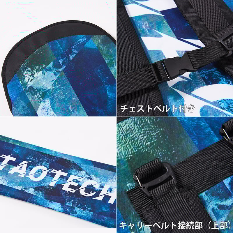 ソールカバー | TaoTech